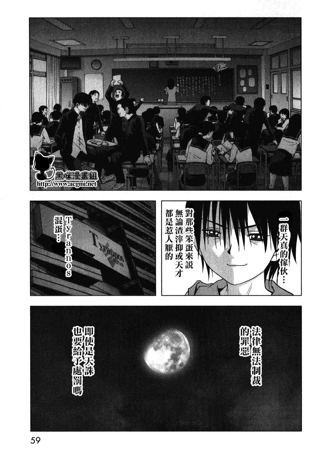 惊爆游戏免费观看完整版漫画,第51话5图