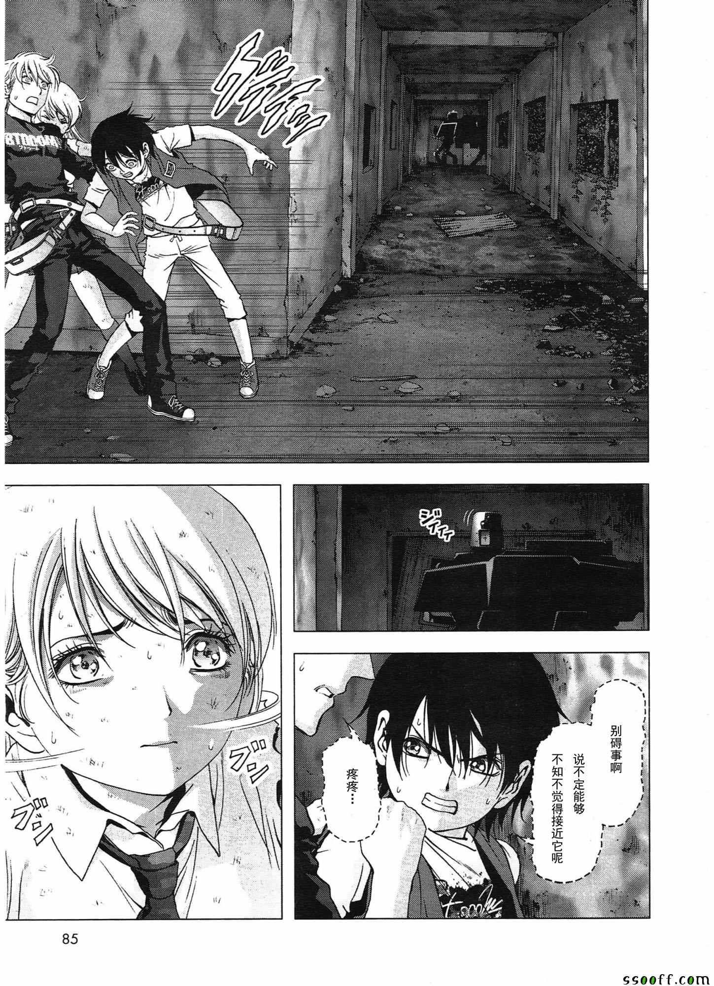 惊爆游戏漫画下载漫画,第108话4图