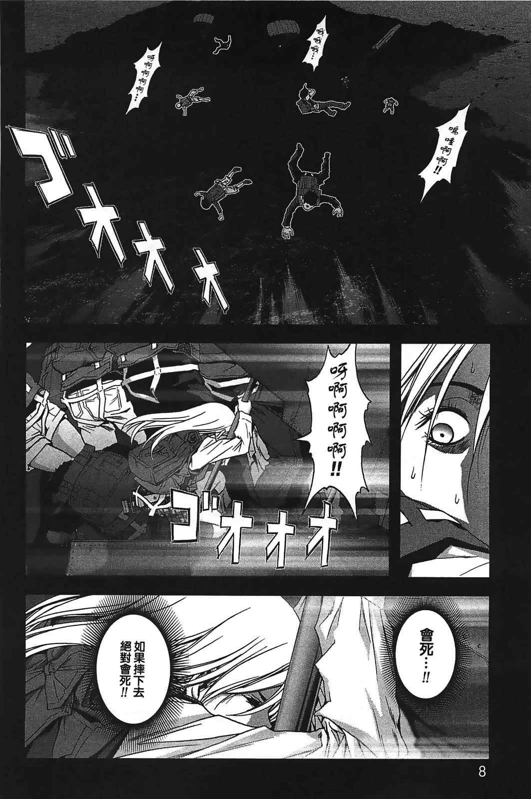 惊爆游戏完整版高清漫画,第32话4图