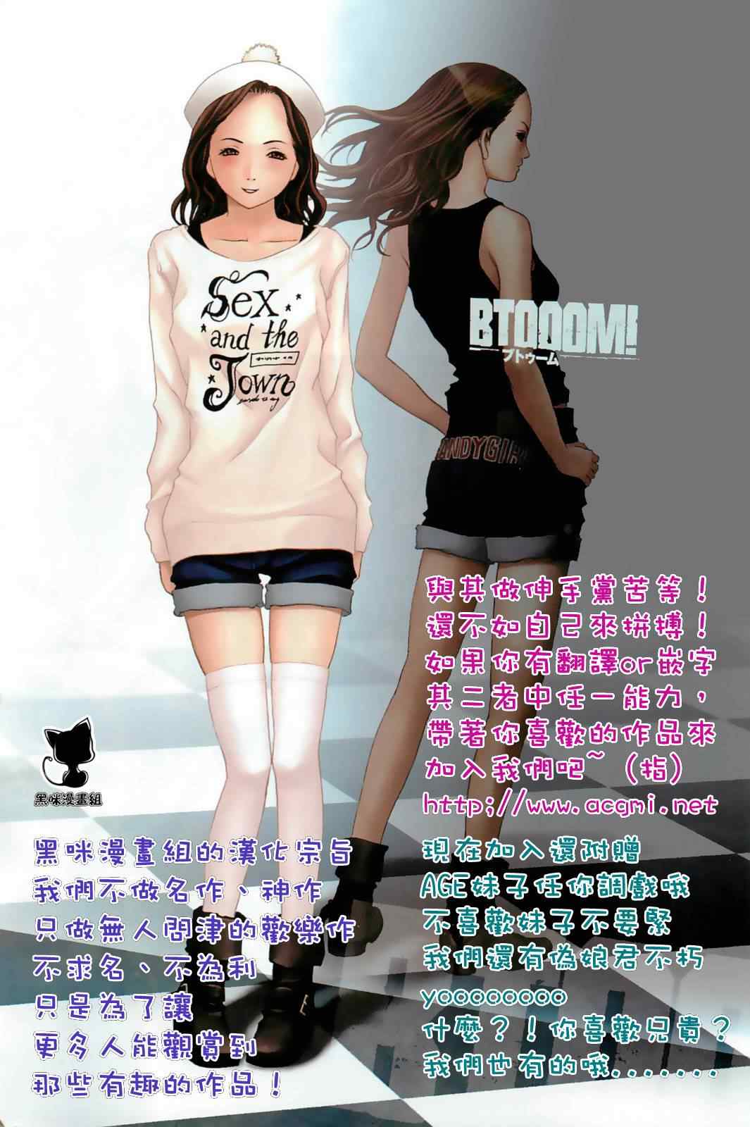 惊爆游戏完整版高清漫画,第32话2图