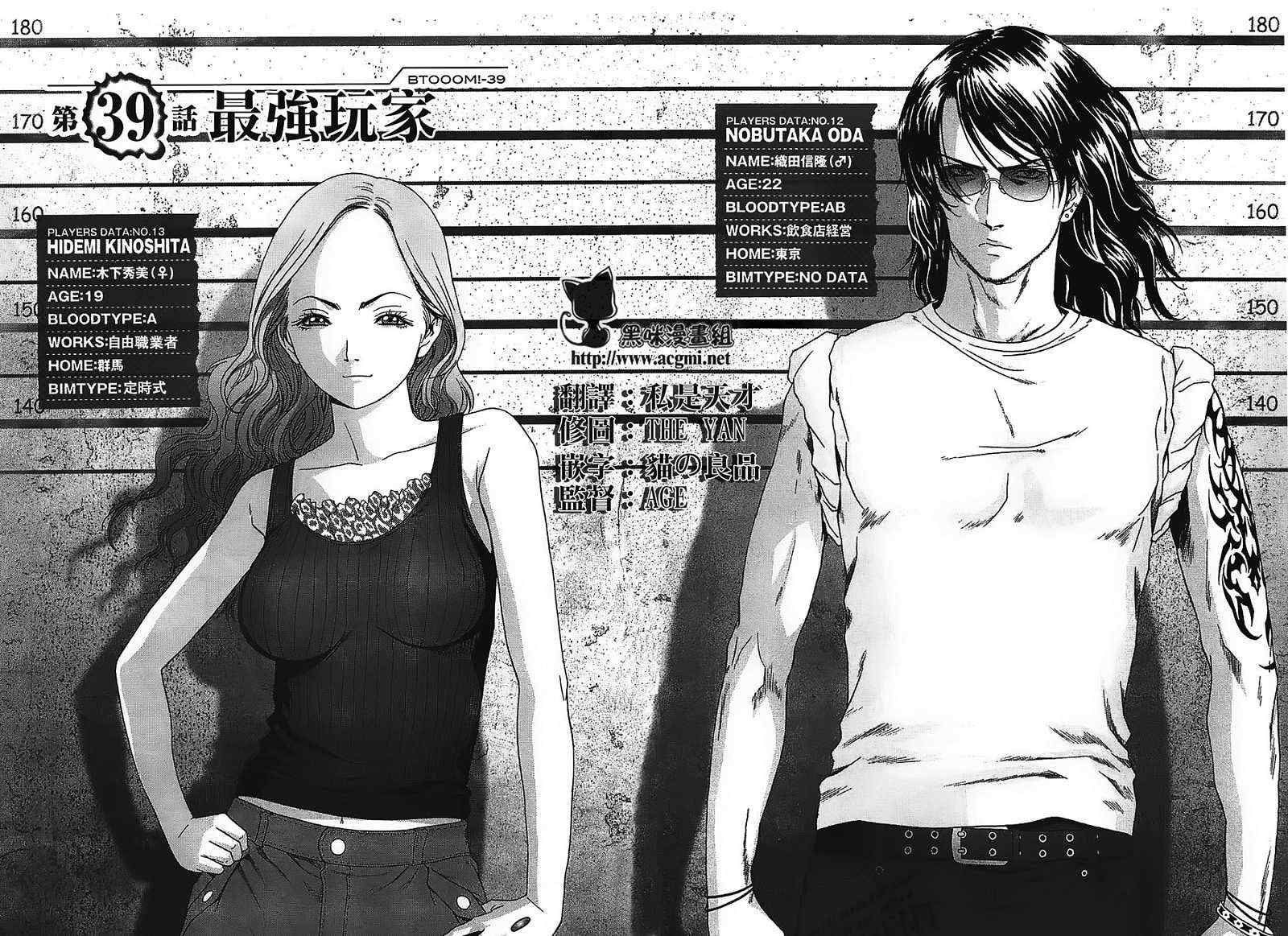 惊爆游戏第一季苹果影院漫画,第39话2图