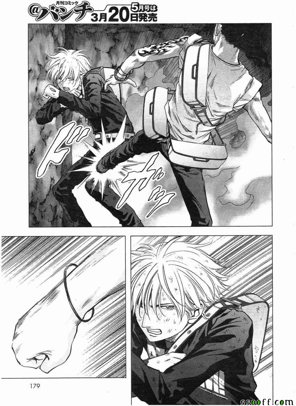 惊爆游戏二季后续漫画,第120话5图