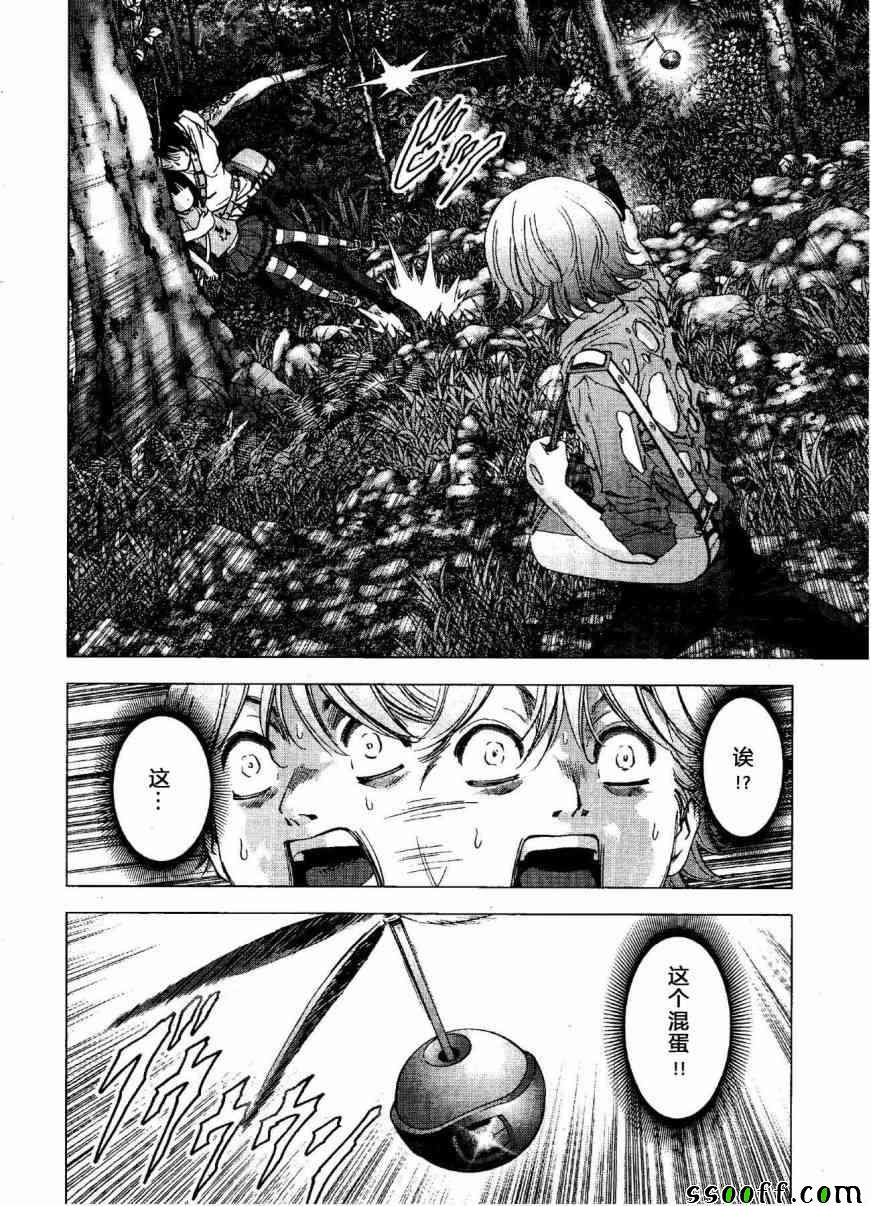 惊爆游戏推荐漫画,第118话4图