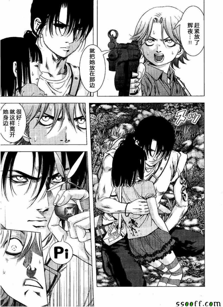 惊爆游戏推荐漫画,第118话3图