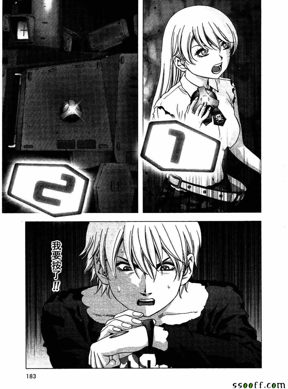 惊爆游戏13漫画,第113话5图