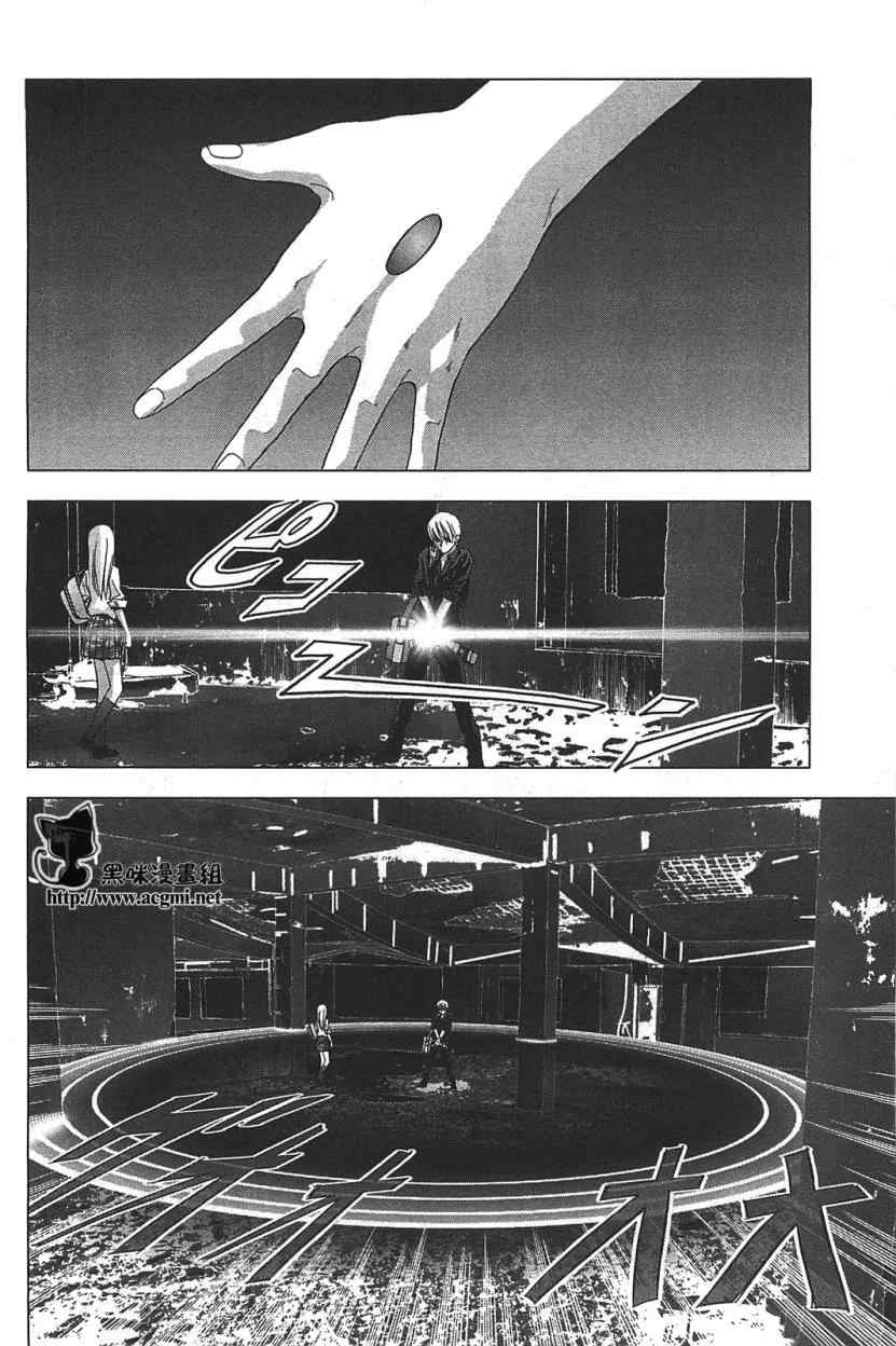 惊爆游戏推荐漫画,第35话1图