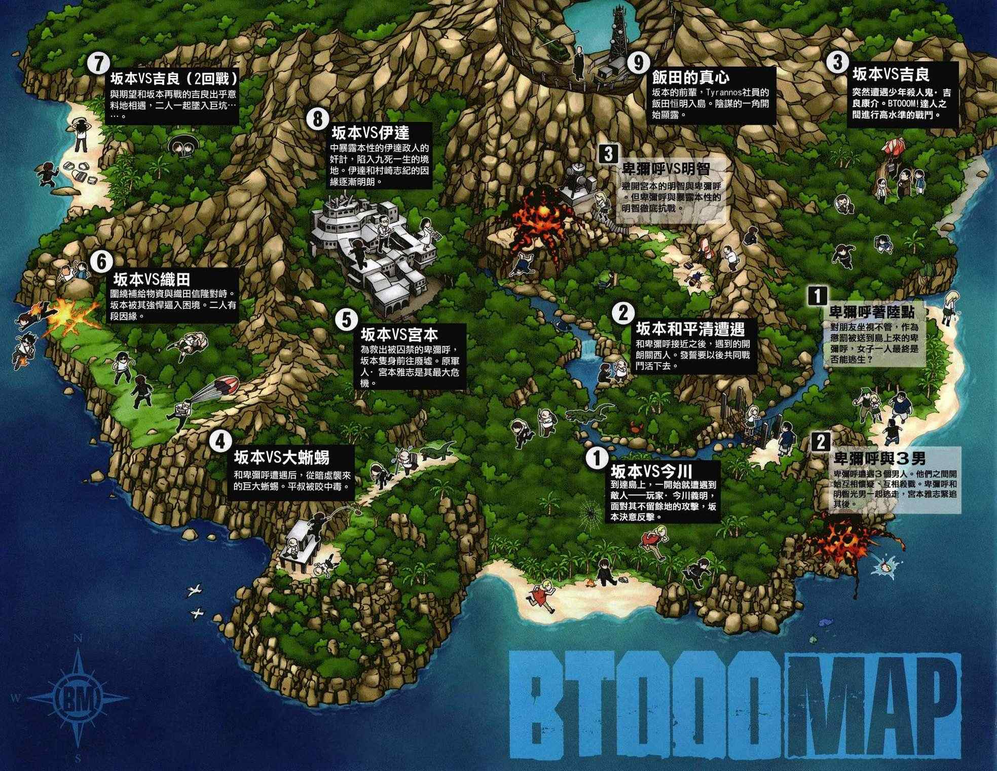 惊爆游戏二季后续漫画,第53话1图