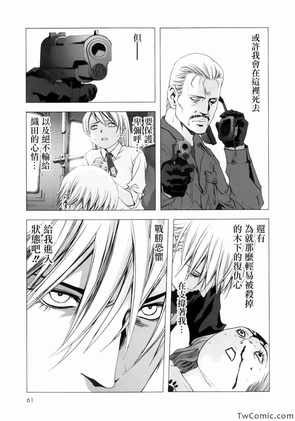 惊爆游戏二季后续漫画,第64话3图