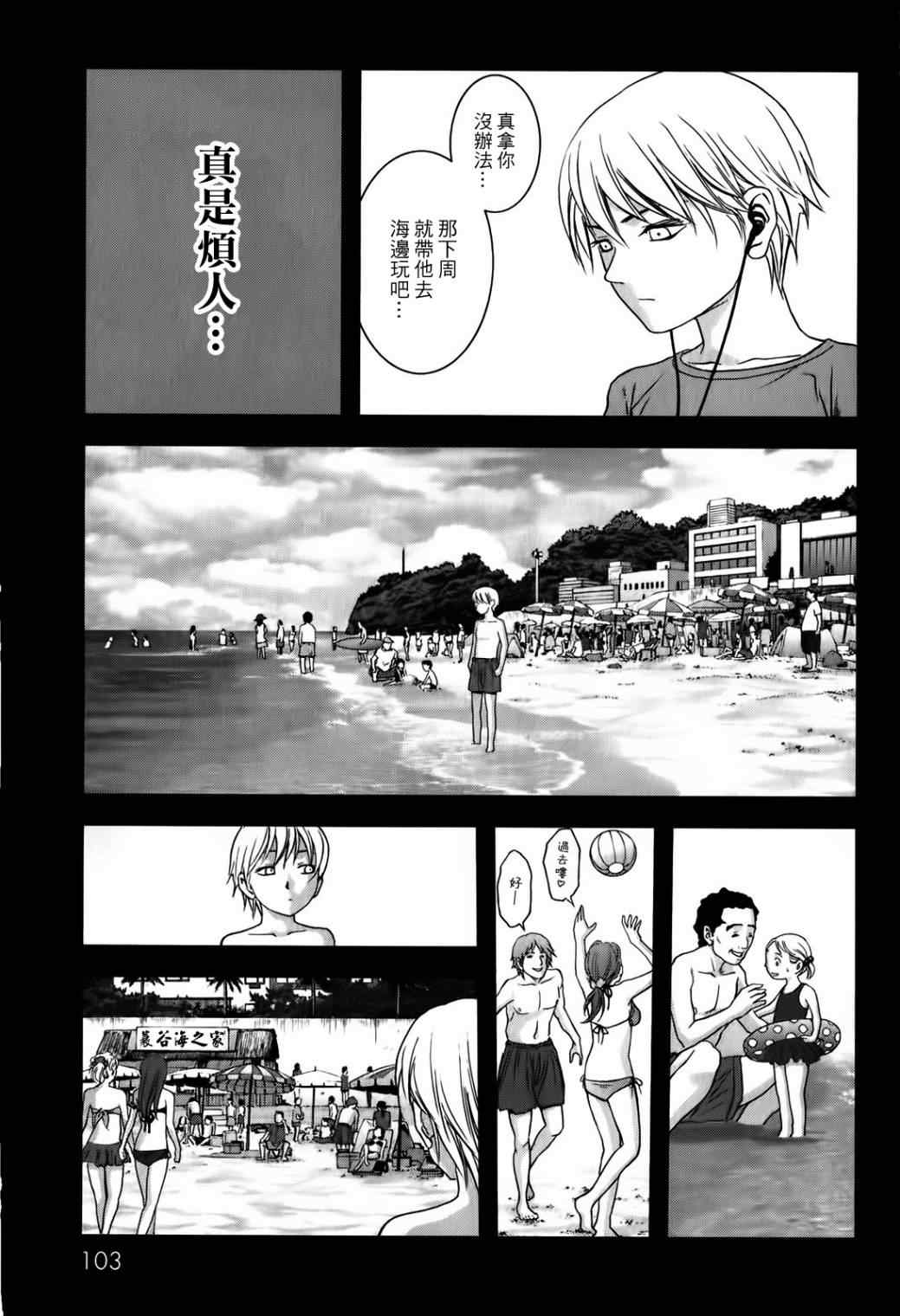 惊爆游戏免费观看完整版漫画,第48话5图