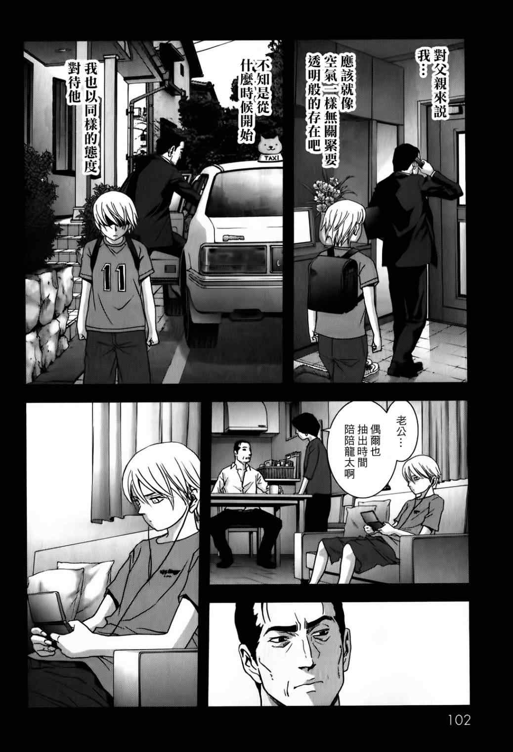 惊爆游戏免费观看完整版漫画,第48话4图