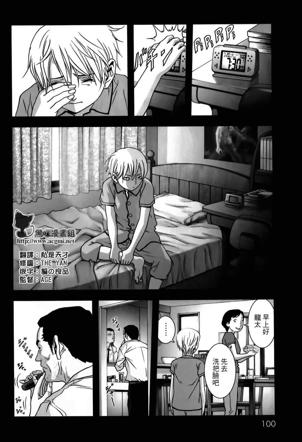 惊爆游戏免费观看完整版漫画,第48话2图