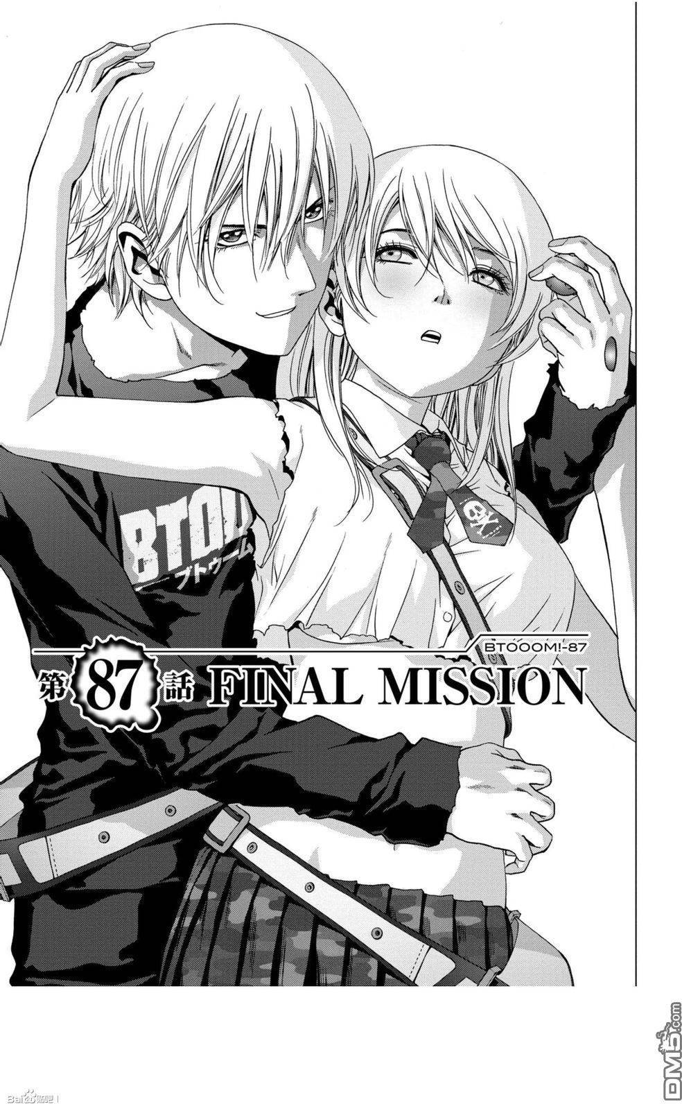 惊爆游戏推荐漫画,第87话1图