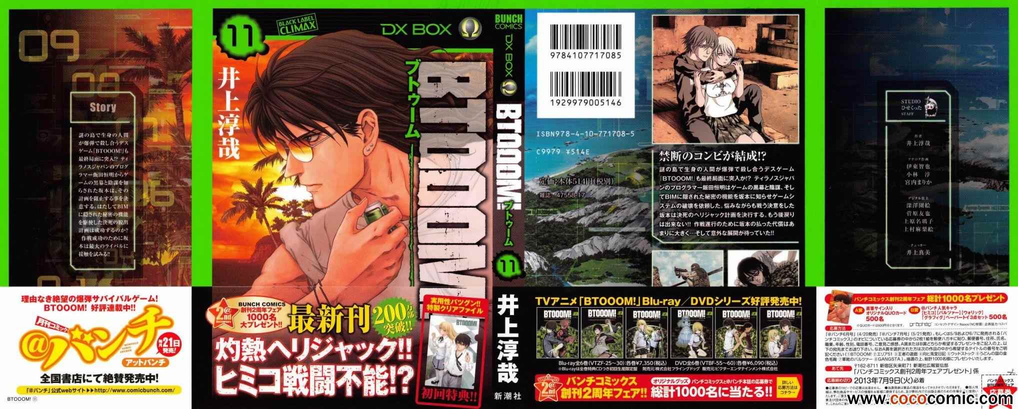 惊爆游戏免费观看完整版漫画,第58话2图