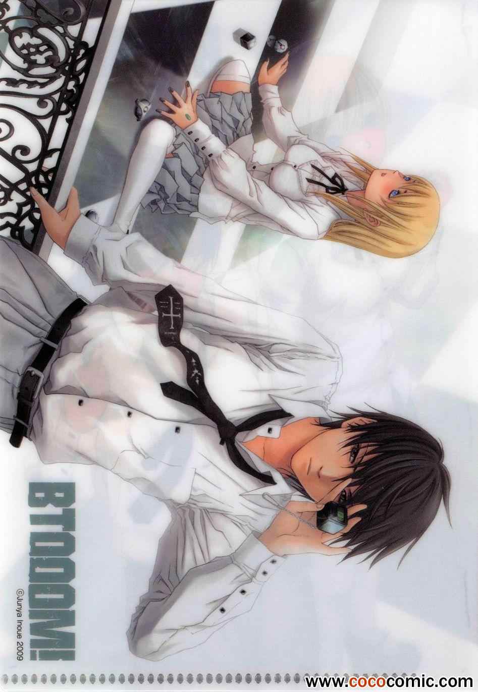 惊爆游戏免费观看完整版漫画,第58话5图