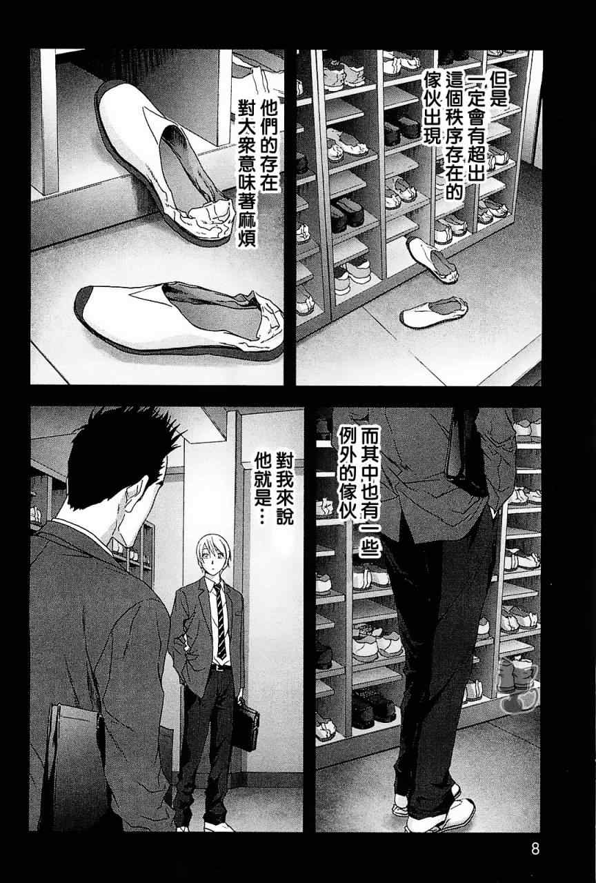 惊爆游戏推荐漫画,第42话2图