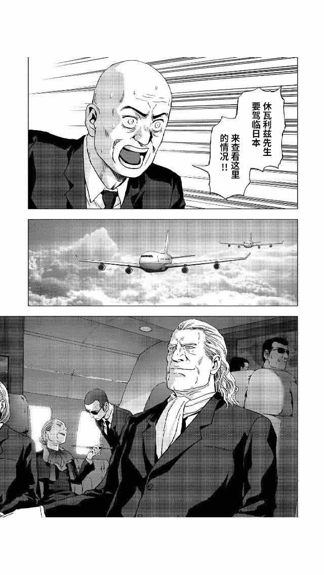 惊爆游戏二季后续漫画,第81话3图