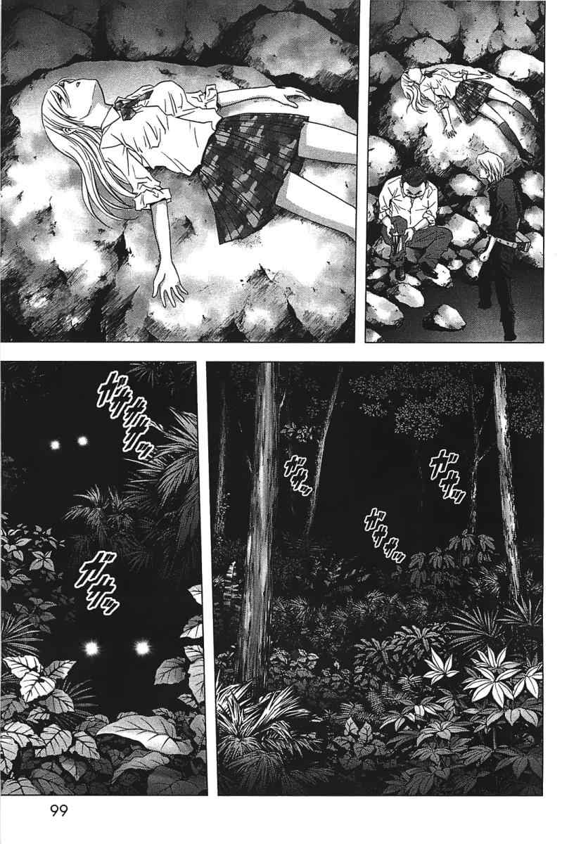 惊爆游戏漫画下载漫画,第19话3图