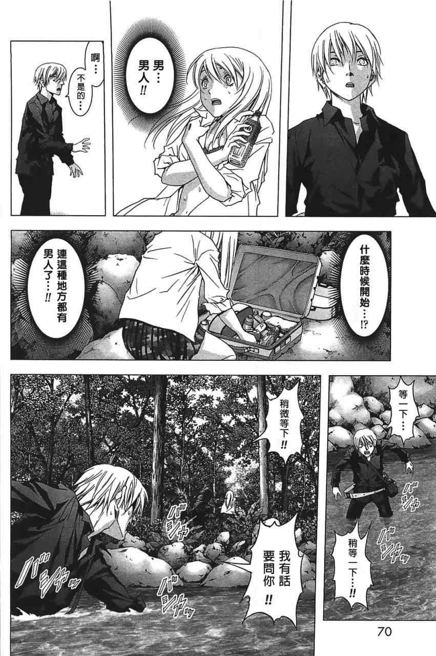 惊爆游戏免费漫画,第34话4图