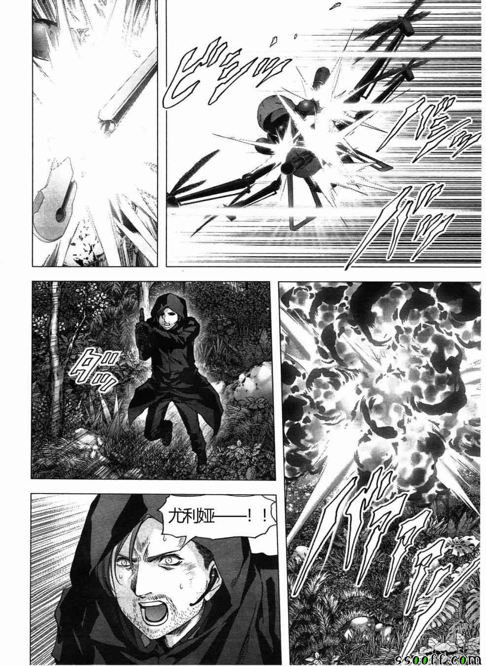 惊爆游戏推荐漫画,第121话5图