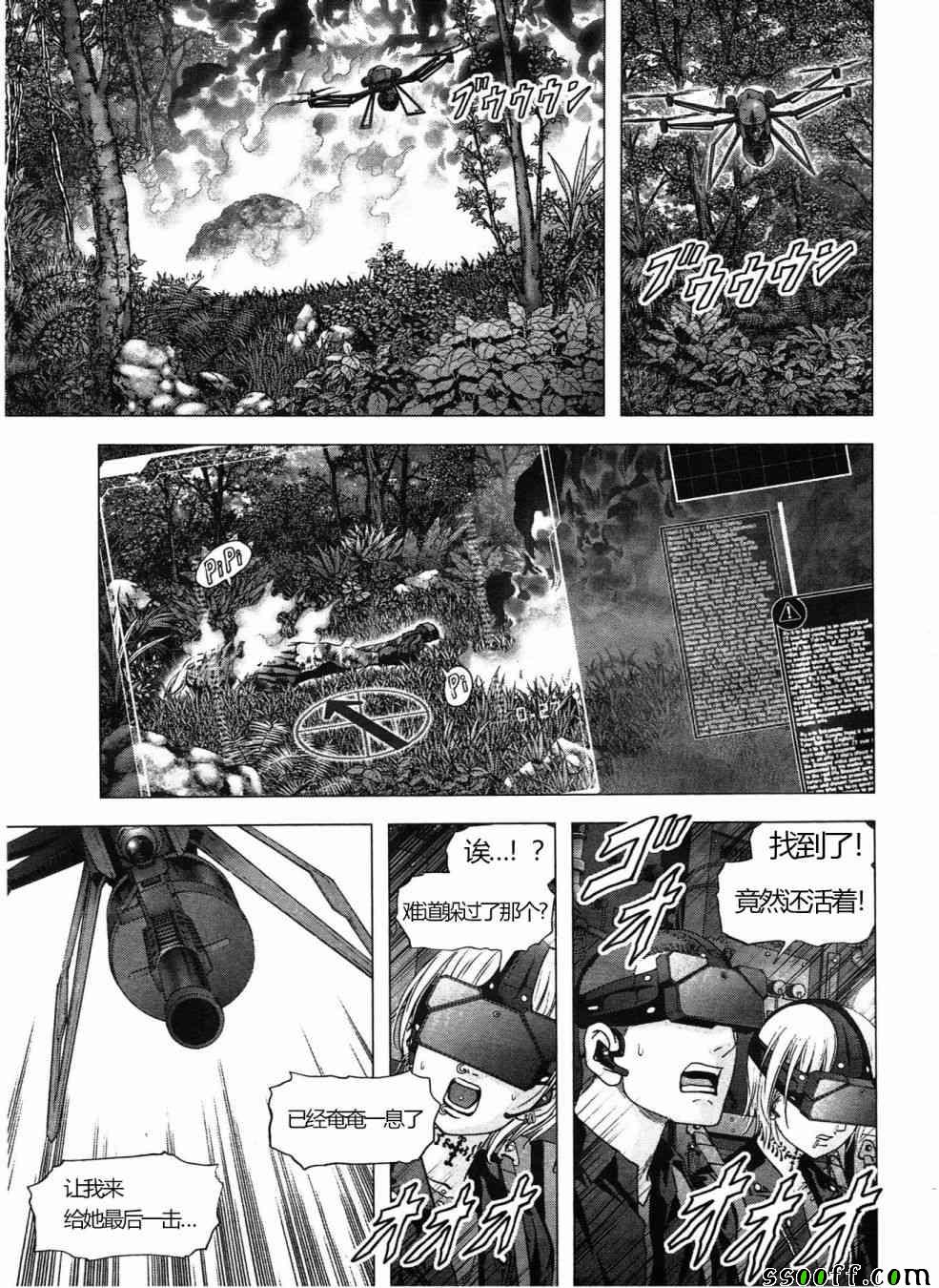 惊爆游戏推荐漫画,第121话4图