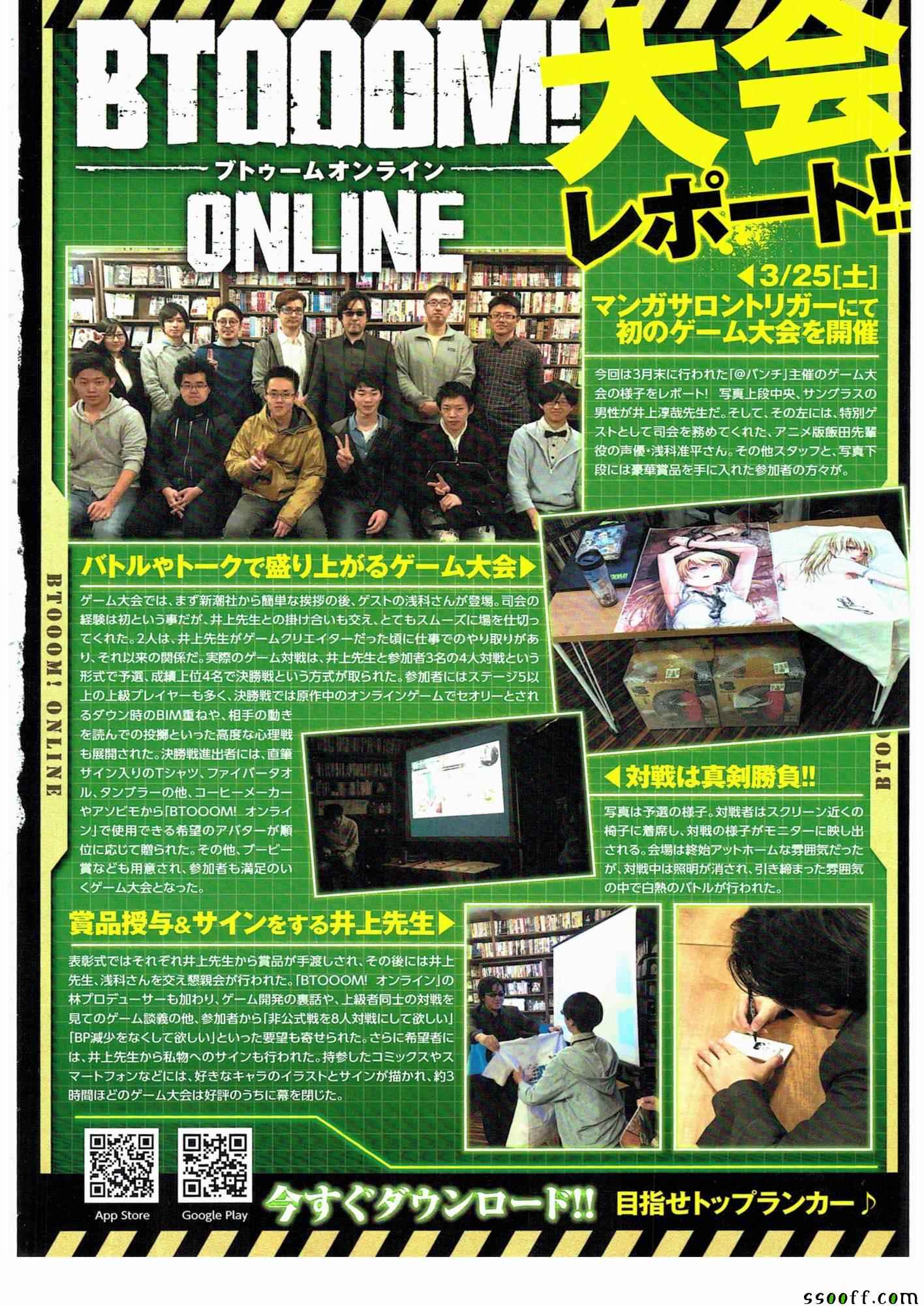 惊爆游戏二季后续漫画,第110话1图