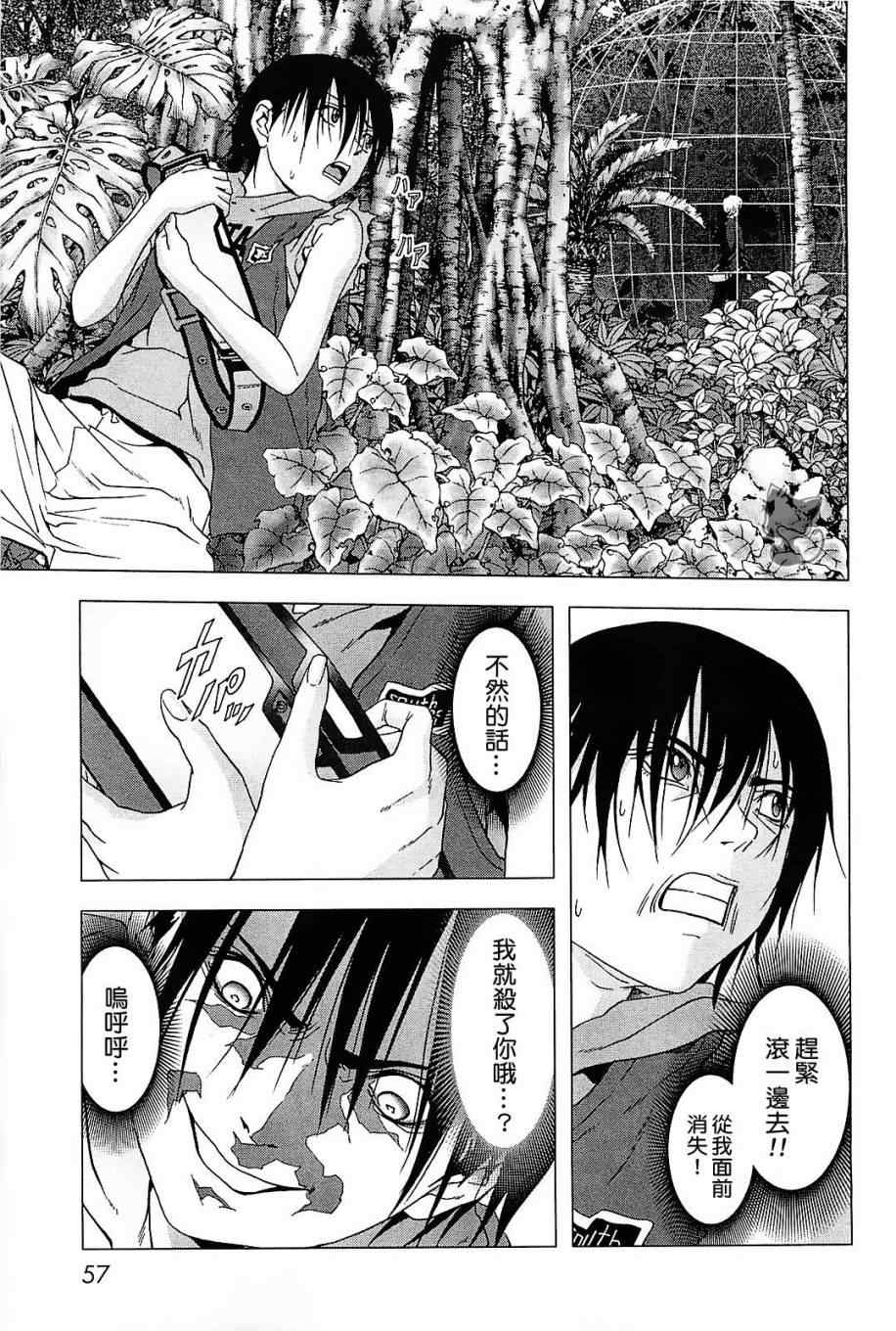 惊爆游戏解说全集漫画,第43话5图