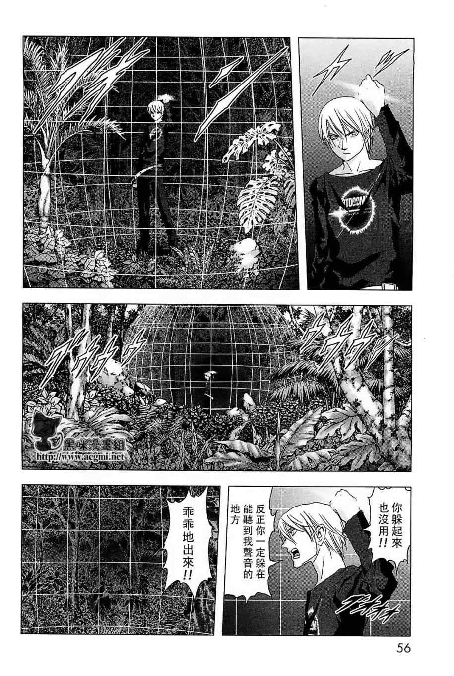 惊爆游戏解说全集漫画,第43话4图