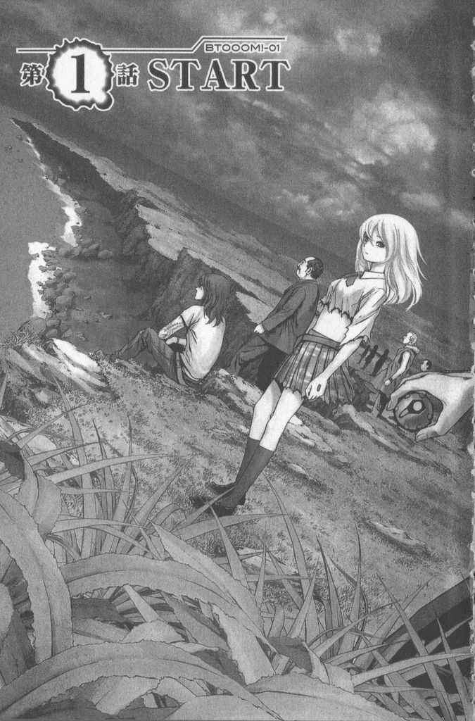 惊爆游戏二季后续漫画,第1卷5图