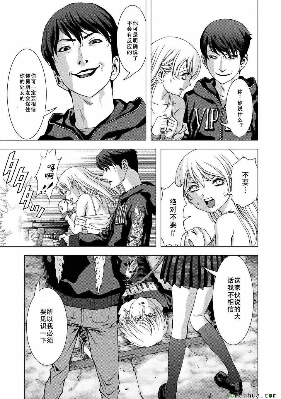 惊爆游戏免费观看完整版漫画,第97话3图