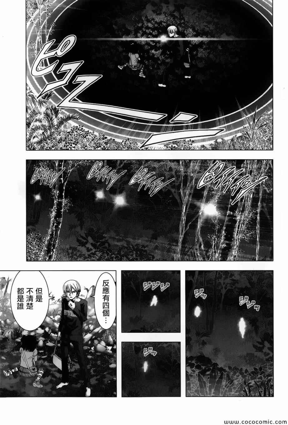 惊爆游戏推荐漫画,第69话3图