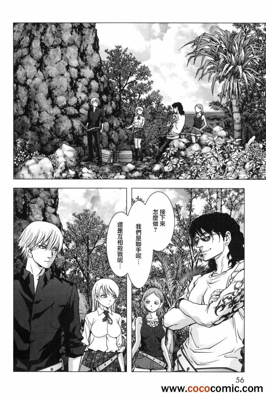 惊爆游戏免费观看完整版漫画,第59话3图