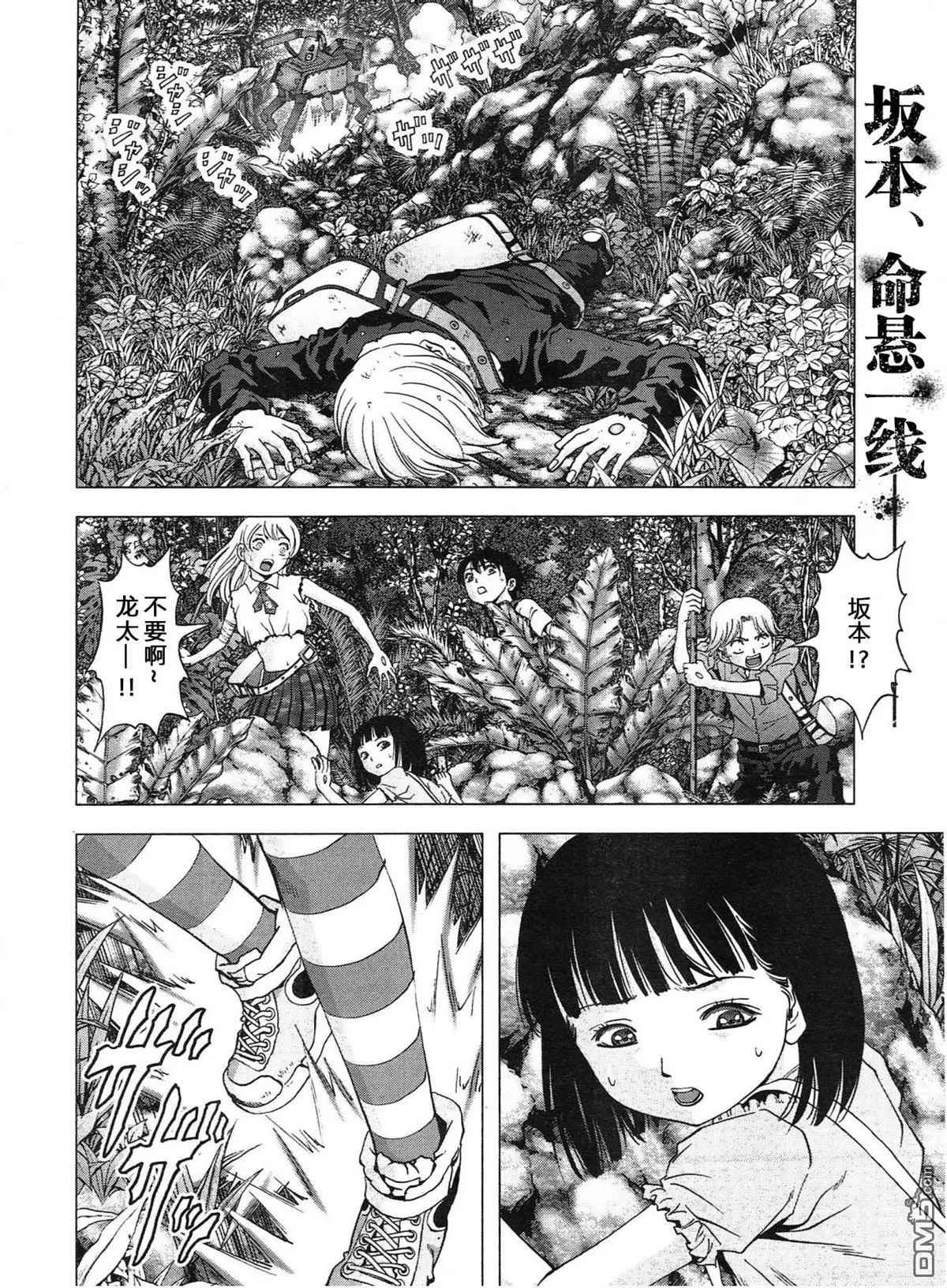 惊爆游戏推荐漫画,第116话2图