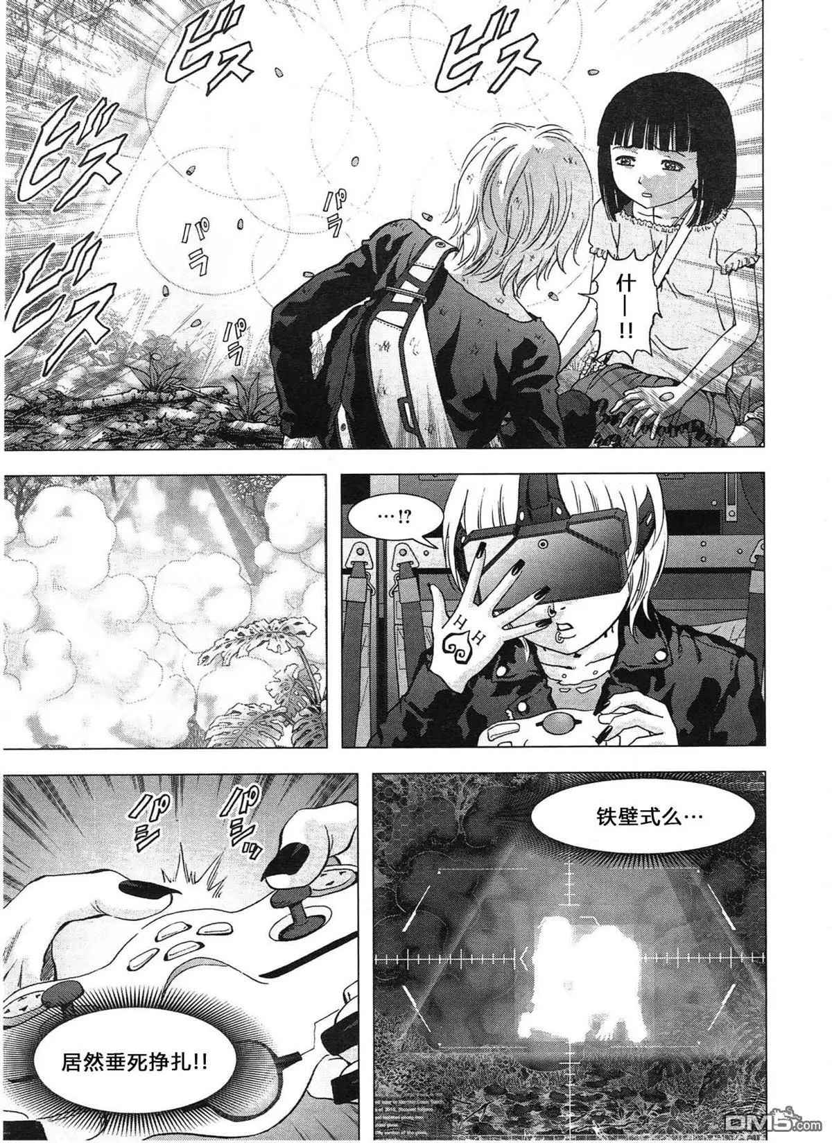 惊爆游戏推荐漫画,第116话5图