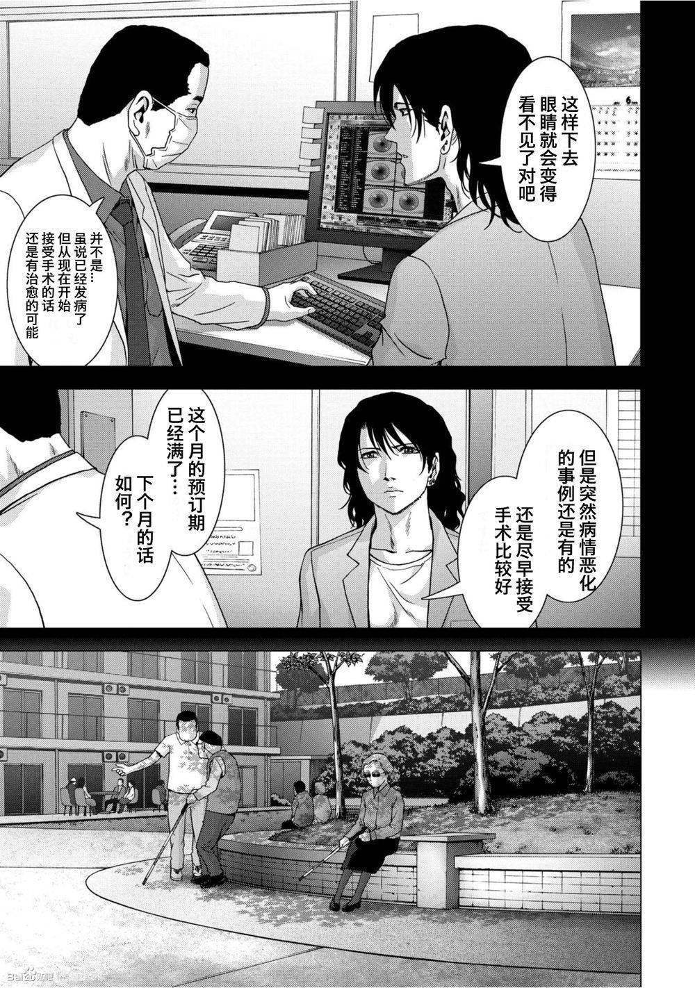 惊爆游戏推荐漫画,第84话3图