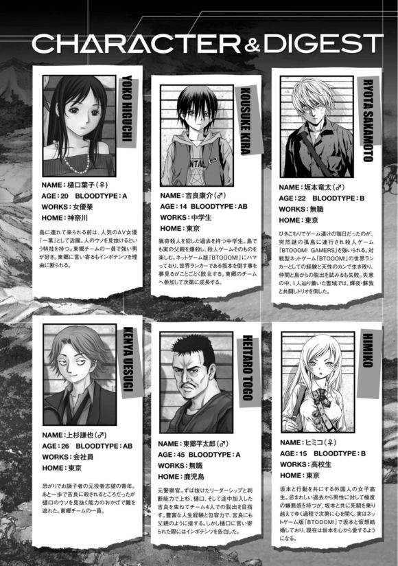 惊爆游戏全集免费版漫画,第90话5图