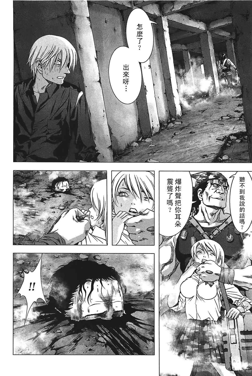 惊爆游戏免费观看完整版漫画,第30话2图