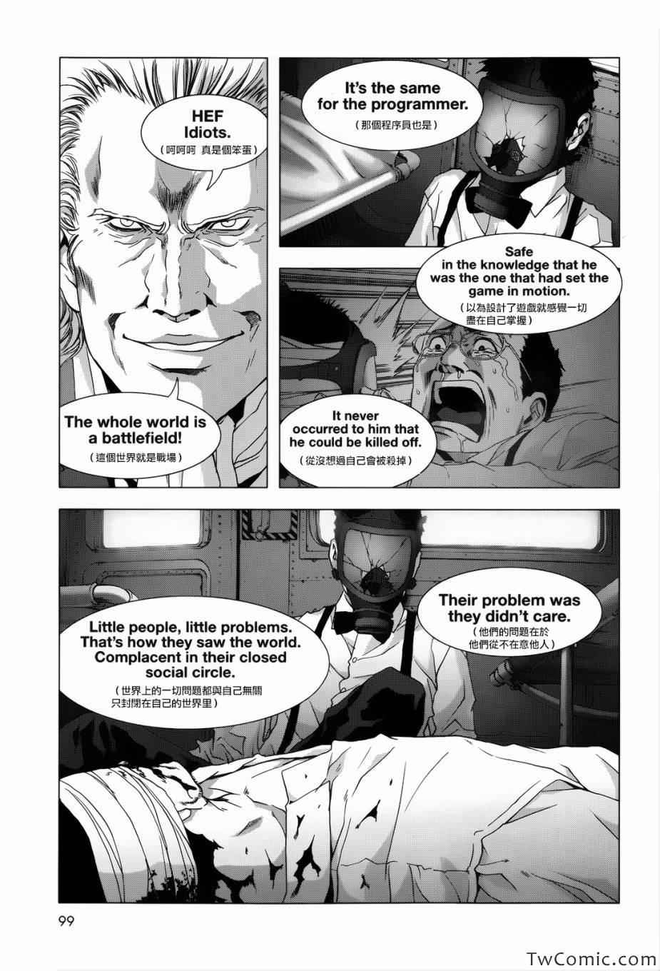 惊爆游戏推荐漫画,第63话5图