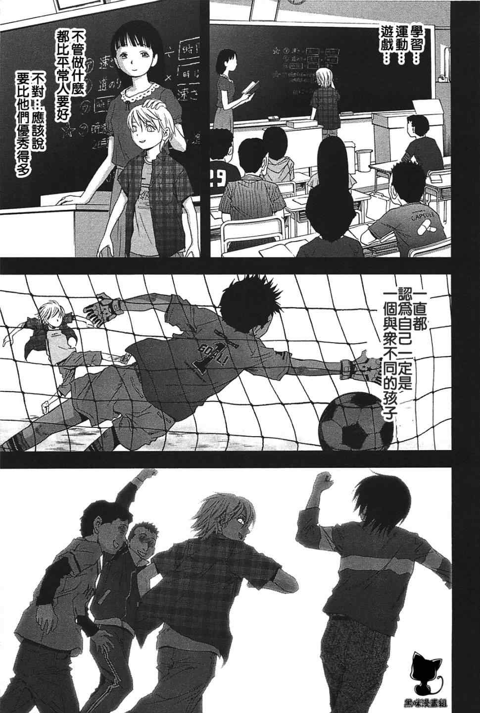 惊爆游戏完整版高清漫画,第23话4图