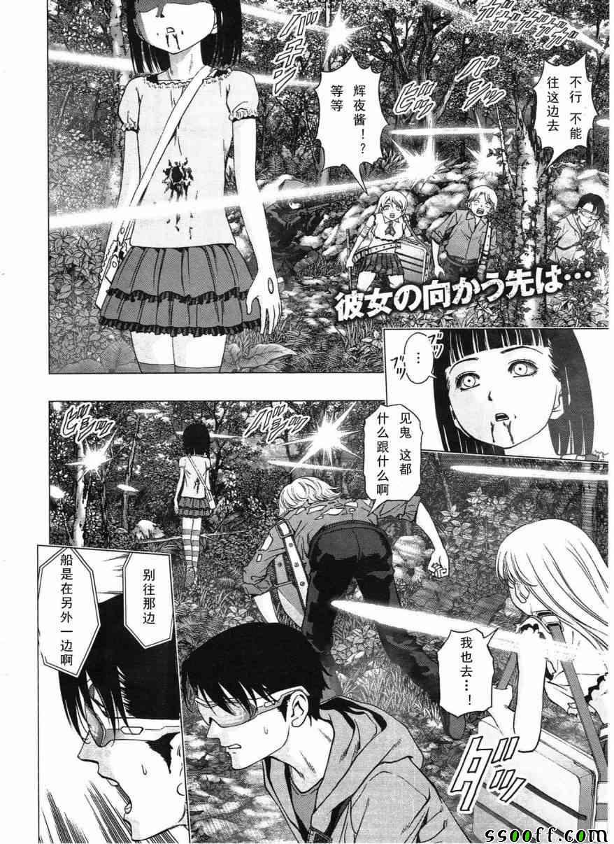 惊爆游戏推荐漫画,第117话2图