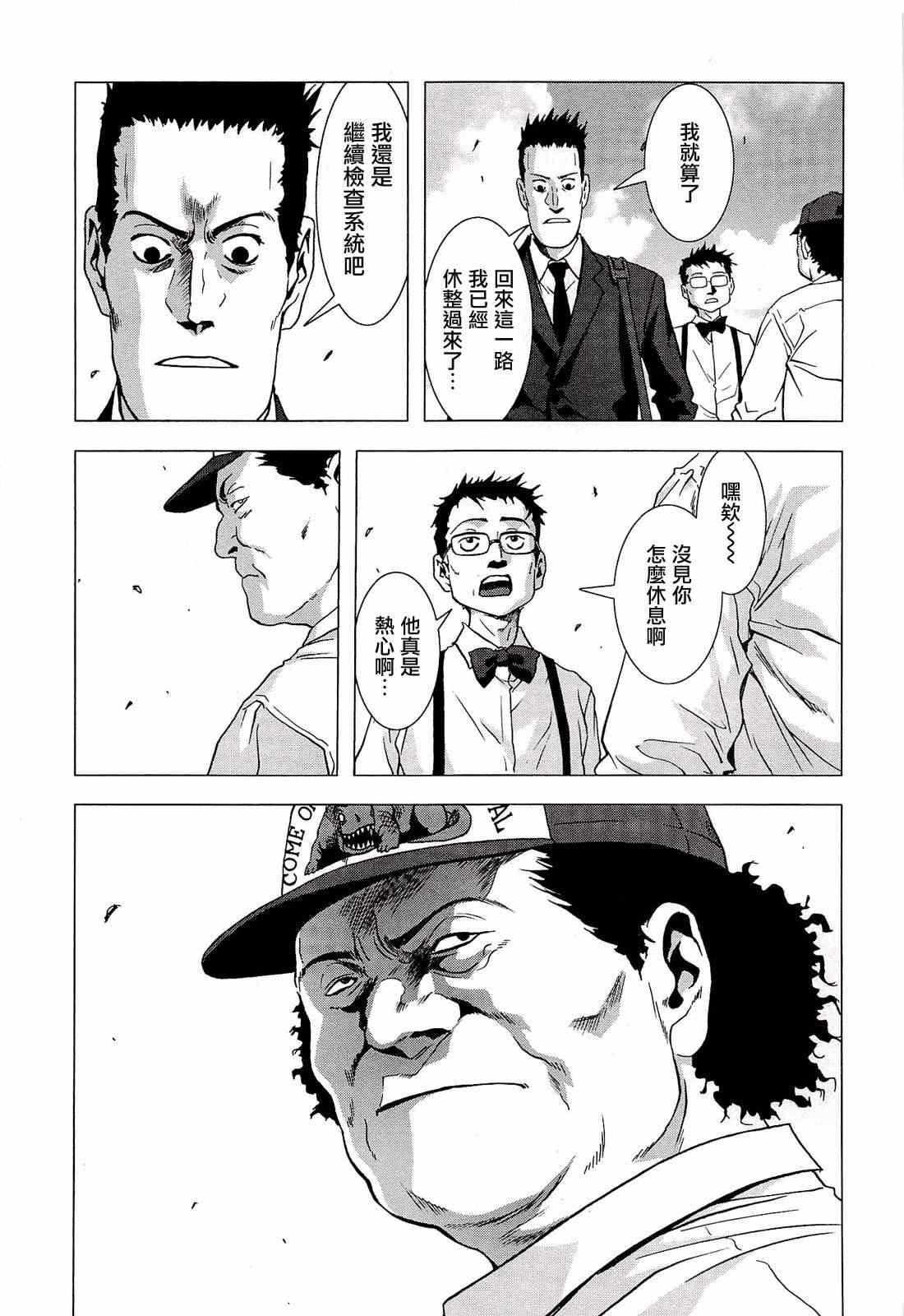 惊爆游戏二季后续漫画,第55话3图