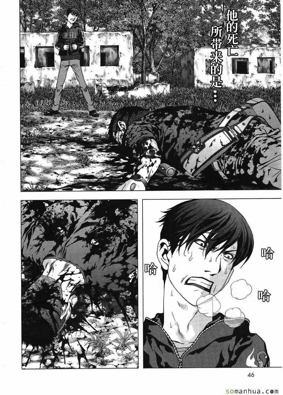 惊爆游戏漫画下载漫画,第95话2图