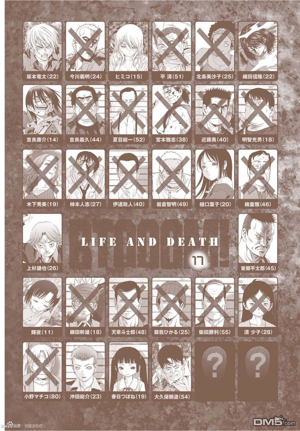 惊爆游戏二季后续漫画,第82话3图