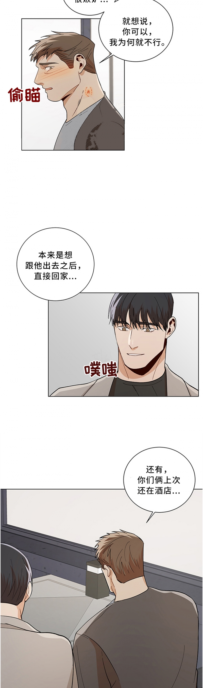 第85话4