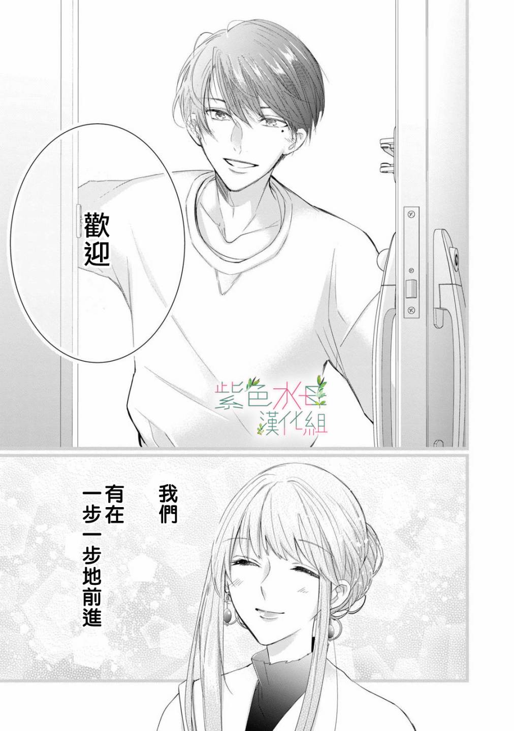 重叠内心漫画,第7话3图