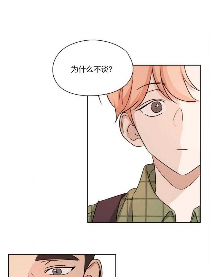 不想当明星的我爆红了八一中文破解版漫画,第6话1图