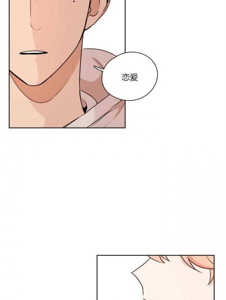 不想当明星的我爆红了八一中文破解版漫画,第6话2图