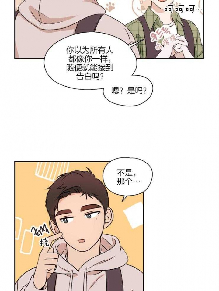 不想当明星的我爆红了八一中文破解版漫画,第6话4图