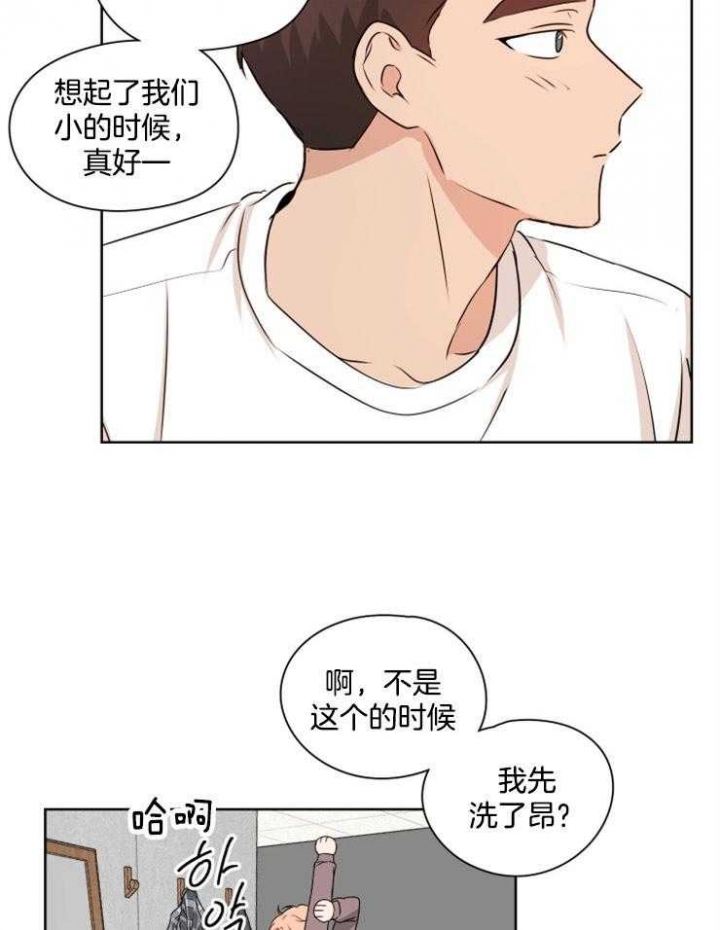 不想当朋友就删了吧漫画,第22话3图