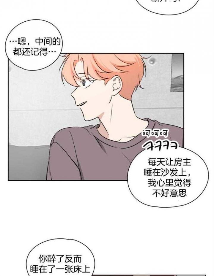 不想当朋友就删了吧漫画,第22话2图