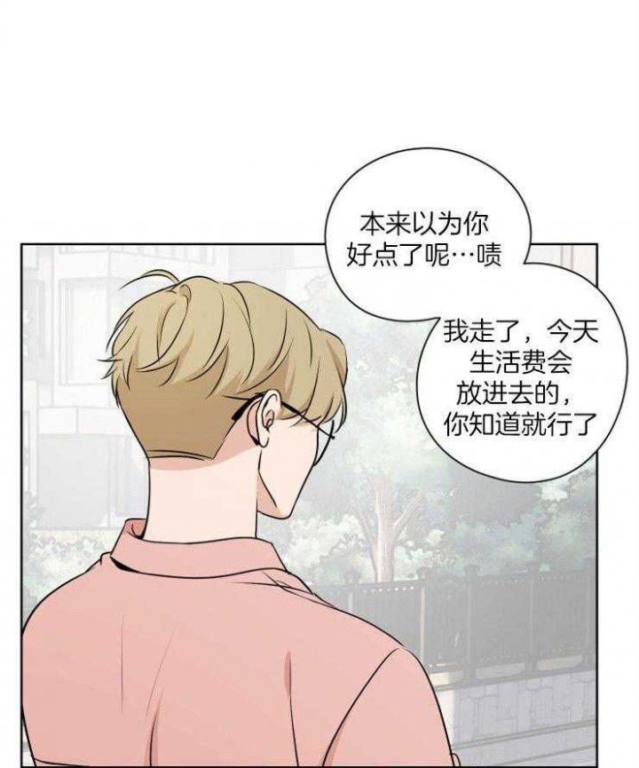 不想当朋友漫画免费阅读下拉式漫画,第28话1图